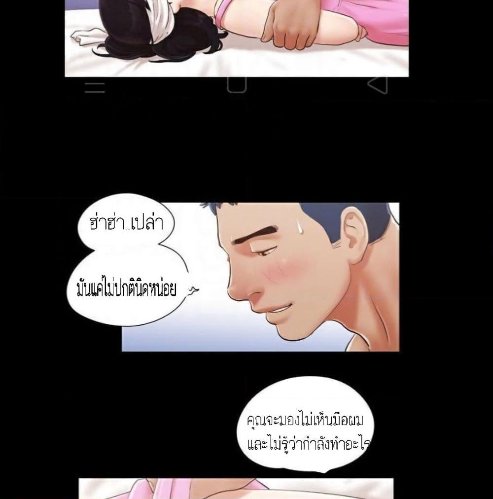 Everything Is Agreed page 12