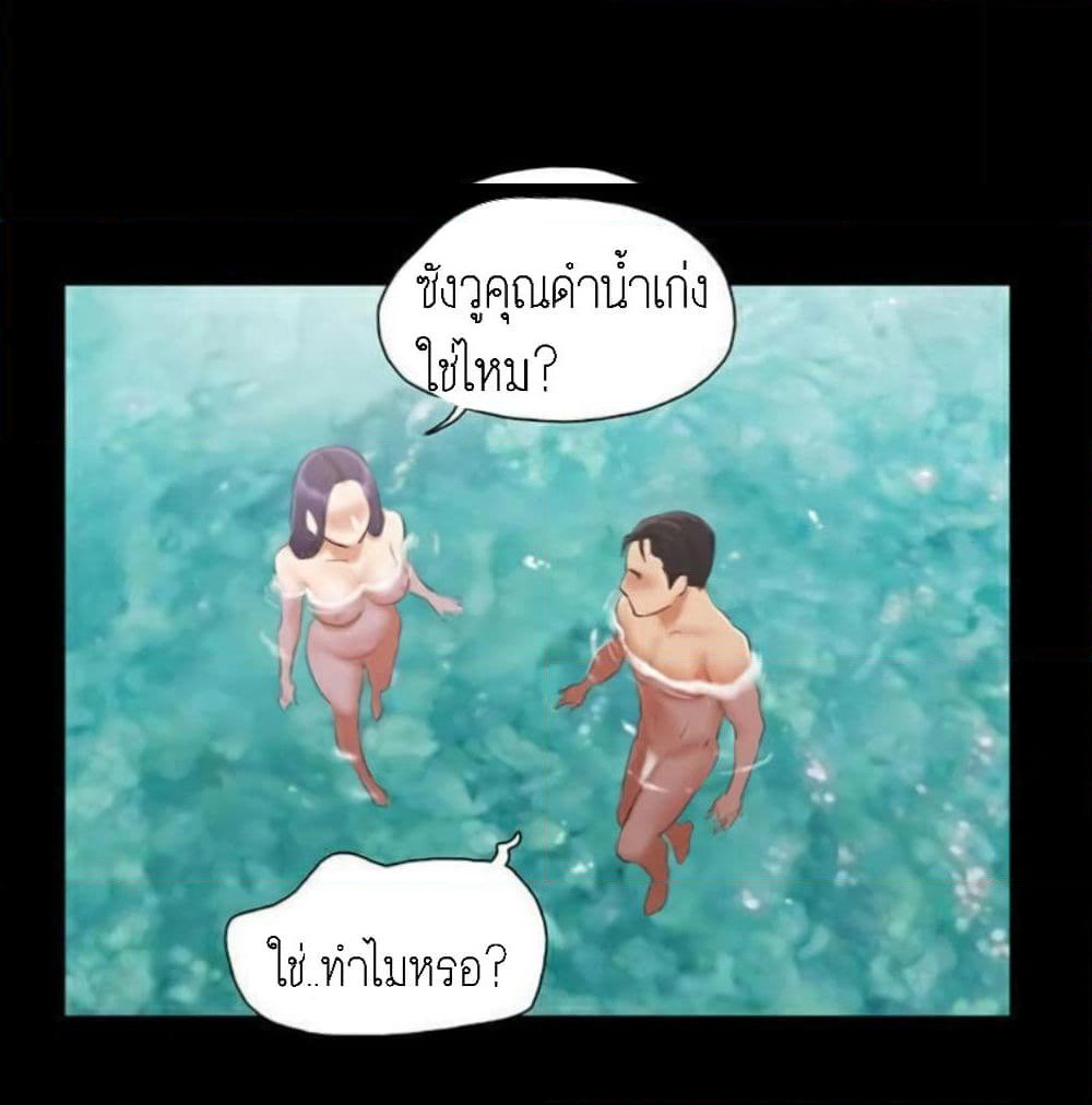 Everything Is Agreed page 34