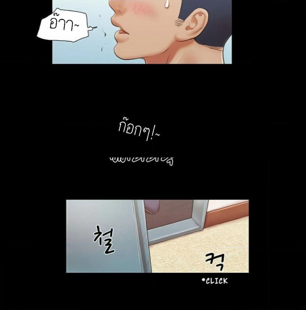 Everything Is Agreed page 59