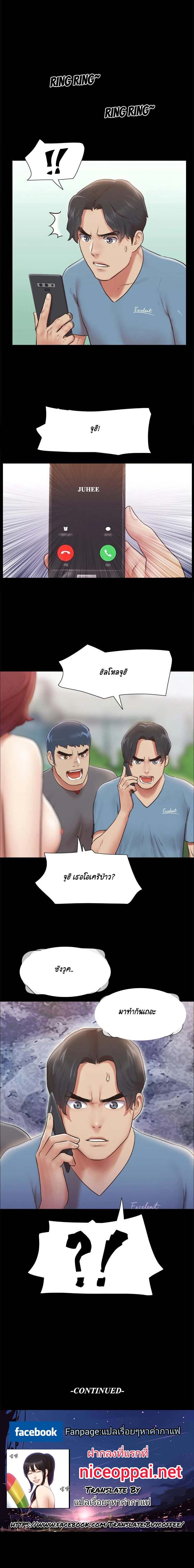 Everything Is Agreed page 14