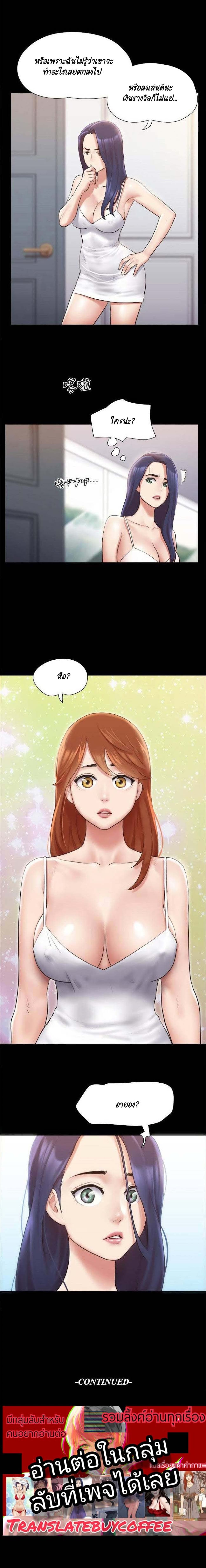 Everything Is Agreed page 10