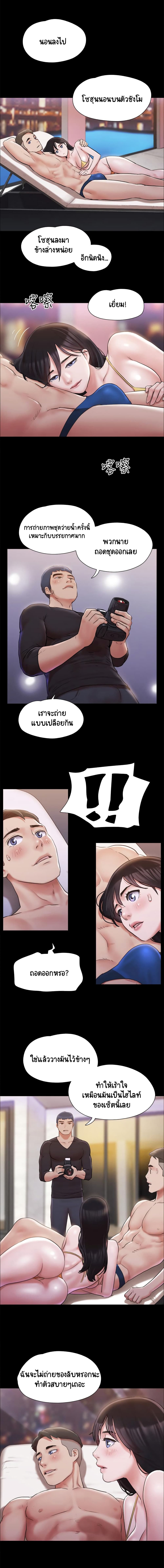 Everything Is Agreed page 9