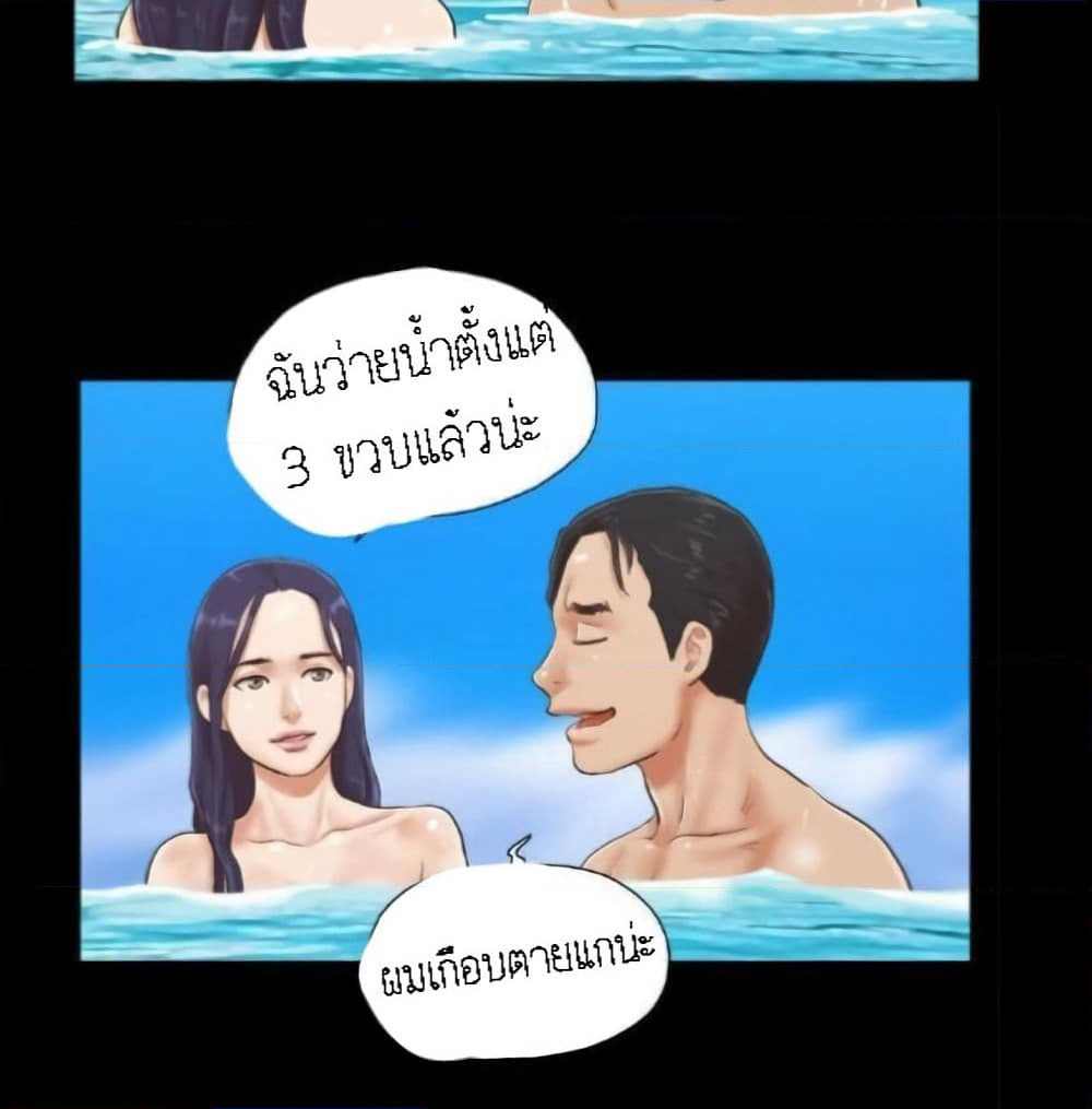 Everything Is Agreed page 22