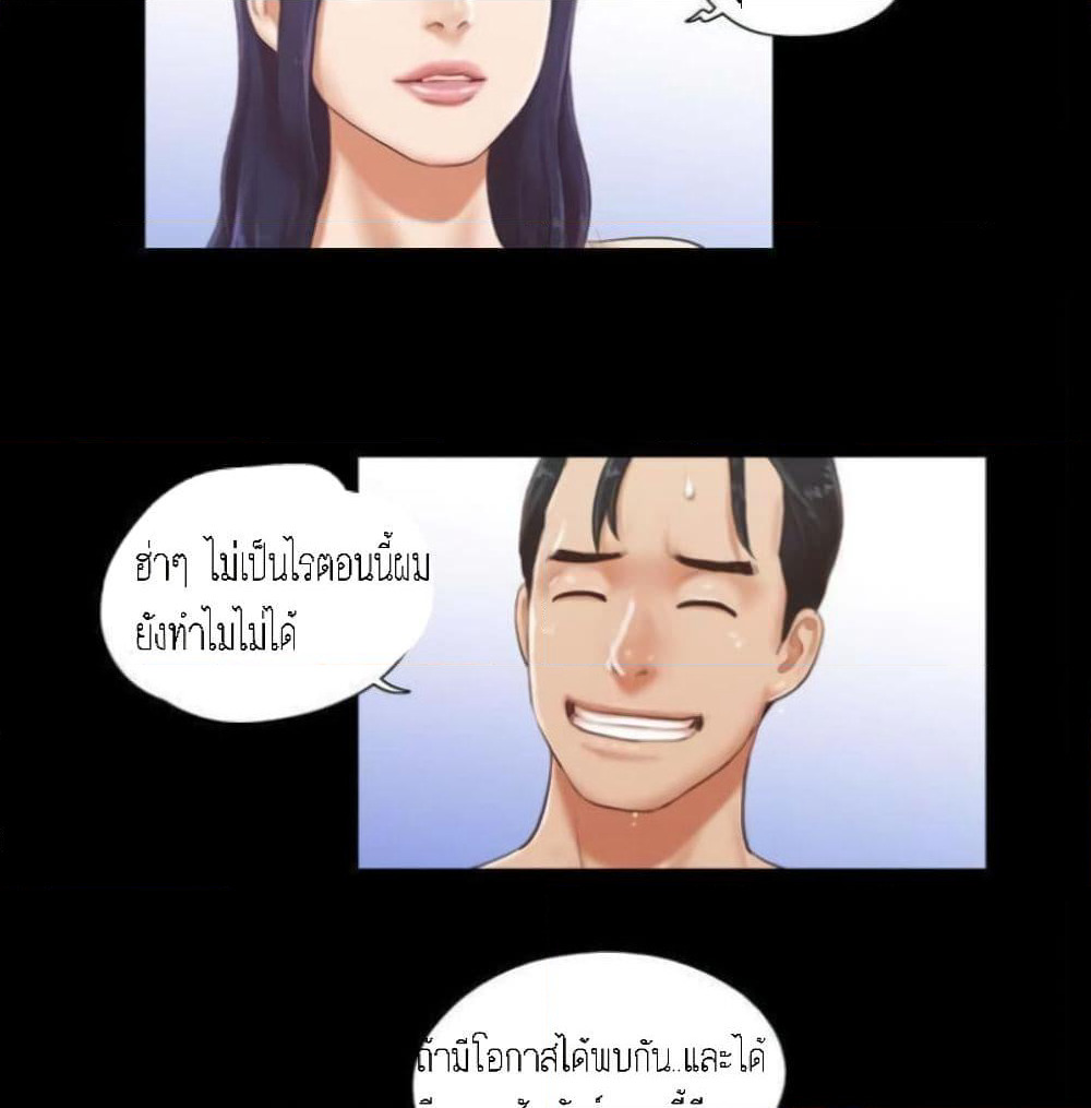Everything Is Agreed page 24
