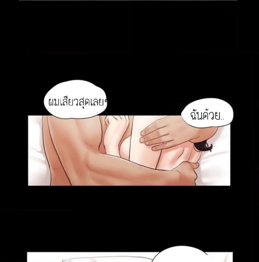 Everything Is Agreed page 46