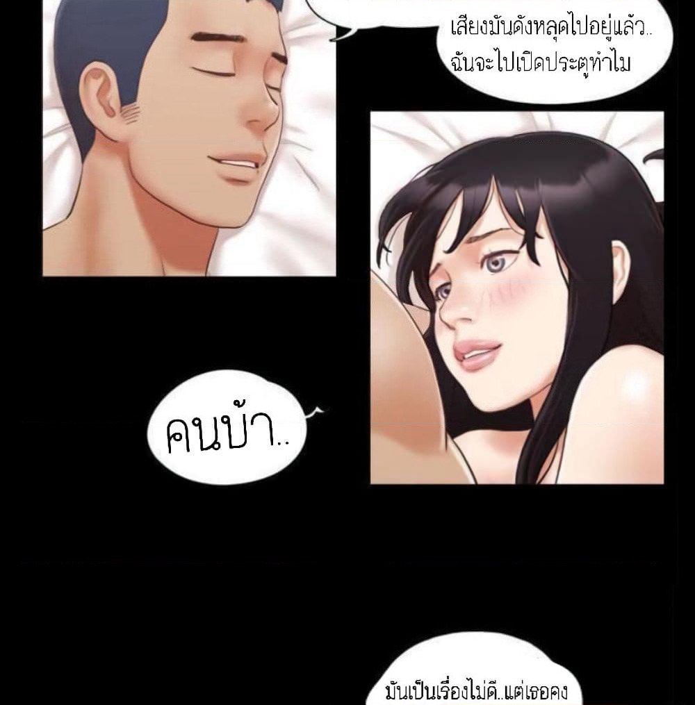 Everything Is Agreed page 48