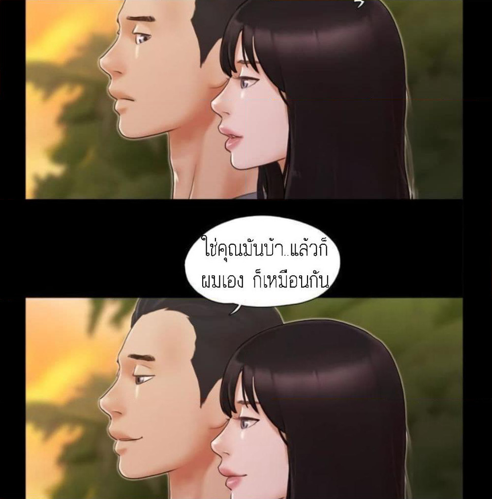 Everything Is Agreed page 60