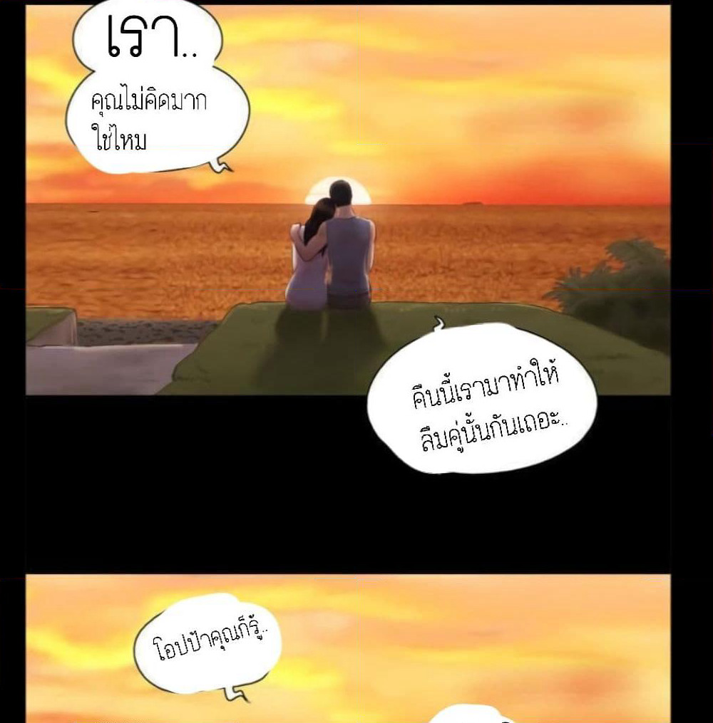 Everything Is Agreed page 63