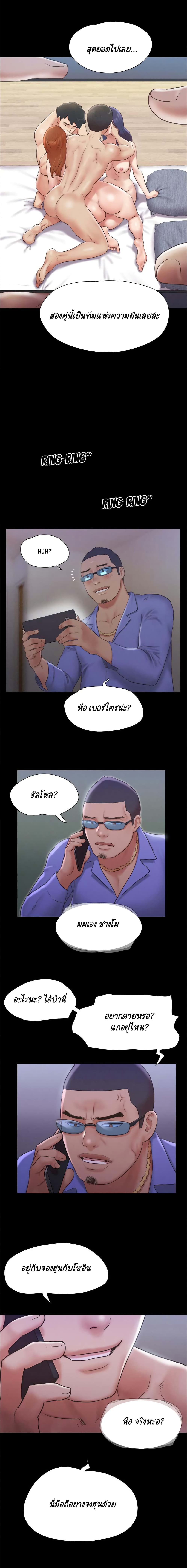 Everything Is Agreed page 10