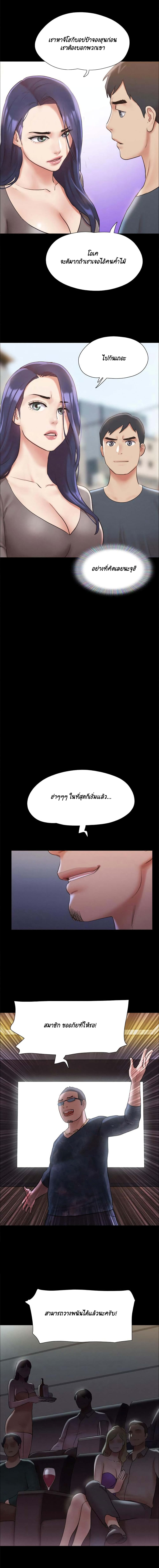 Everything Is Agreed page 9