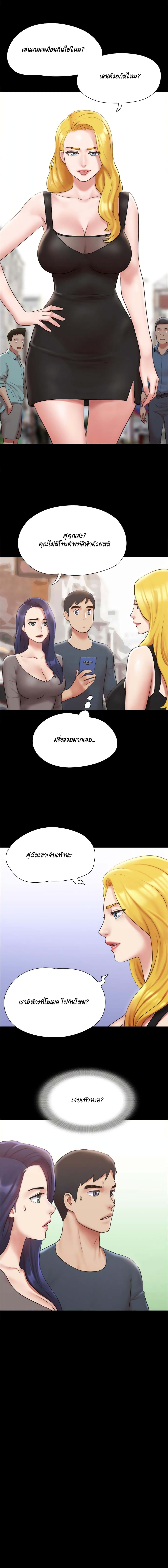 Everything Is Agreed page 10