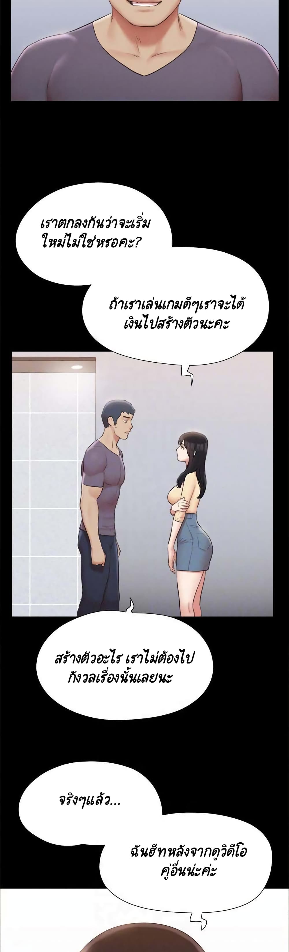 Everything Is Agreed page 2