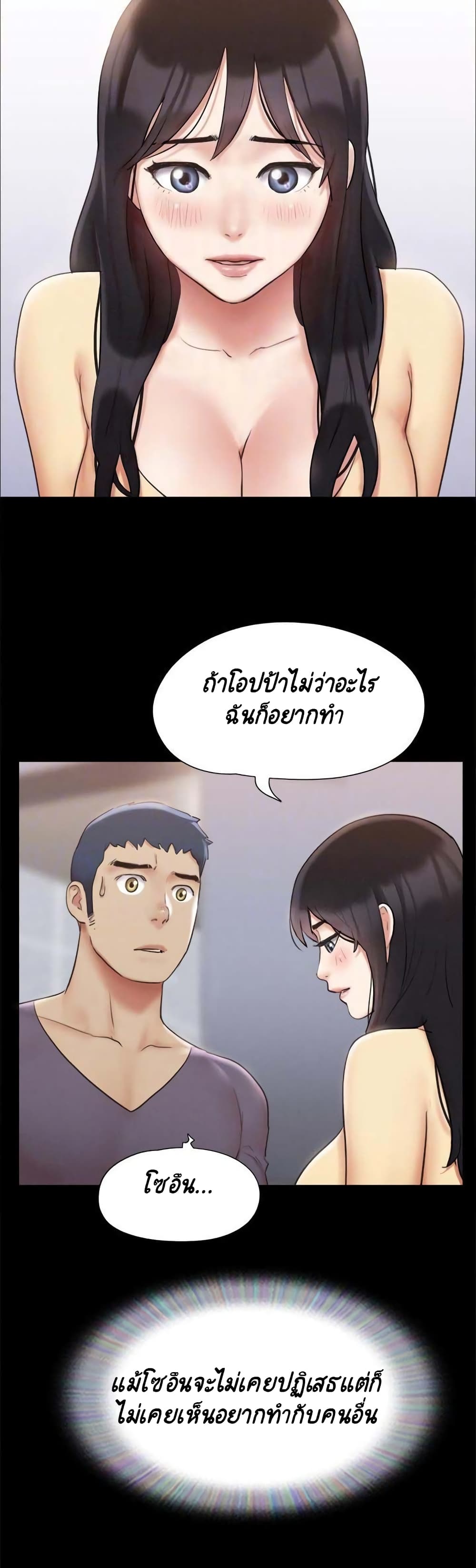 Everything Is Agreed page 3