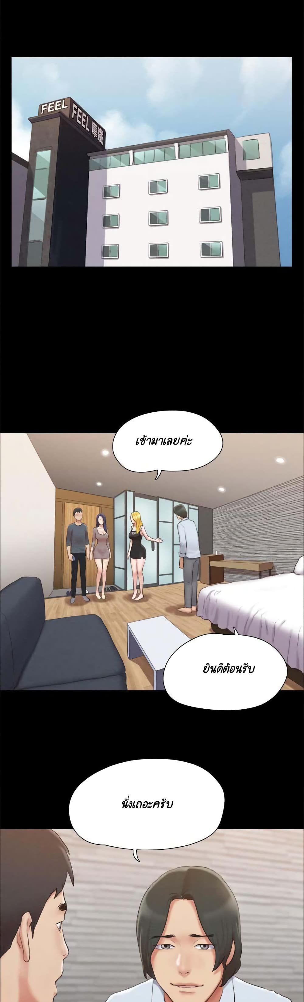 Everything Is Agreed page 6