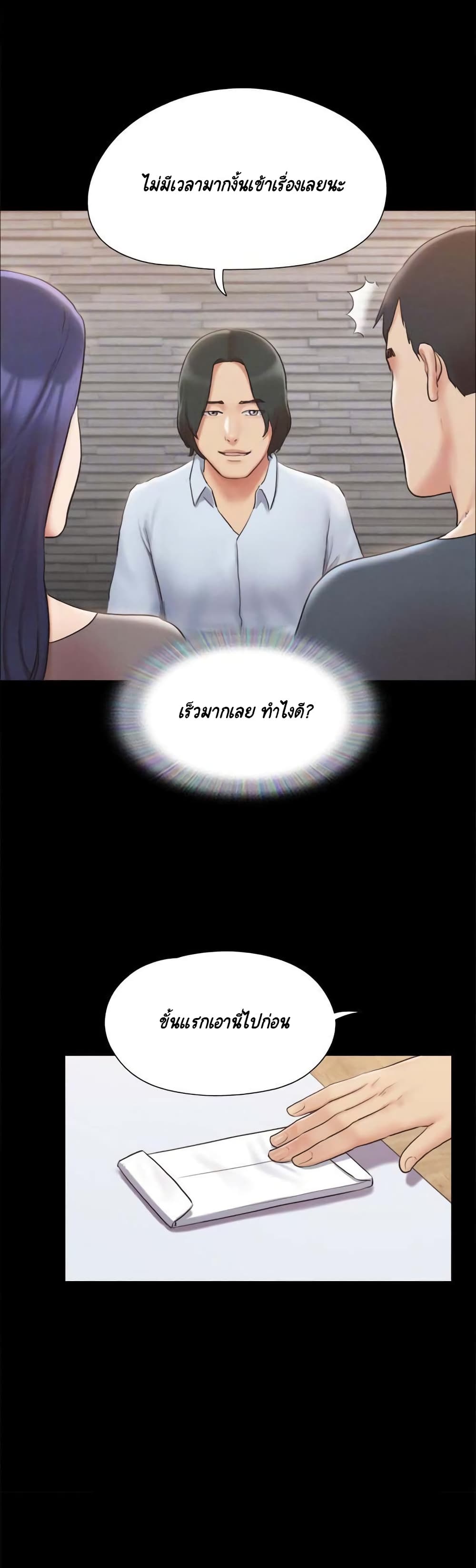Everything Is Agreed page 8