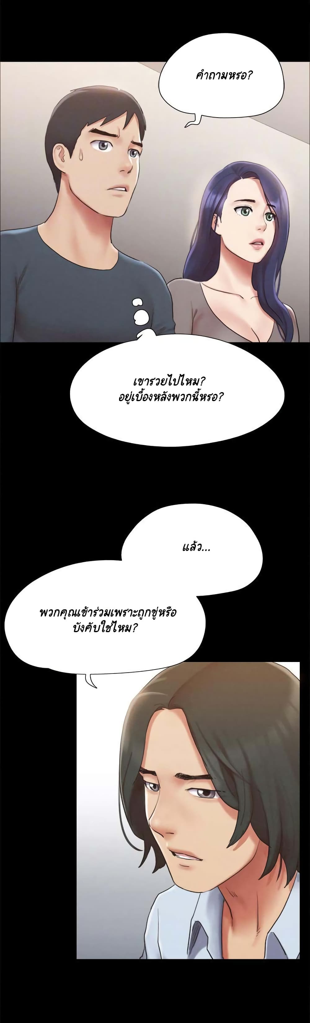 Everything Is Agreed page 10