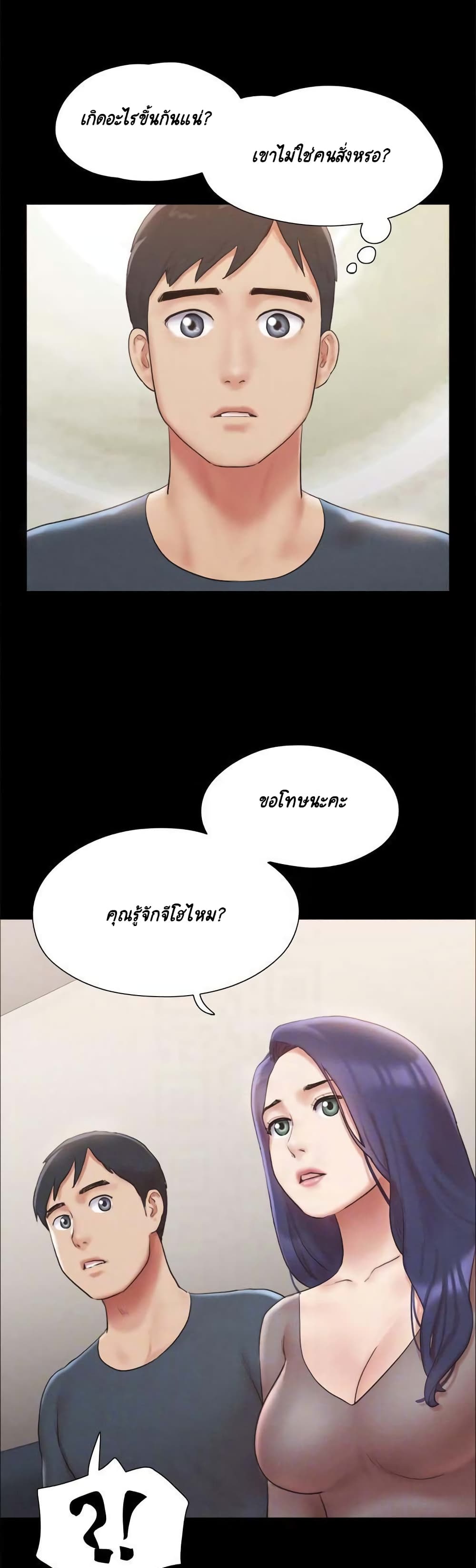Everything Is Agreed page 11