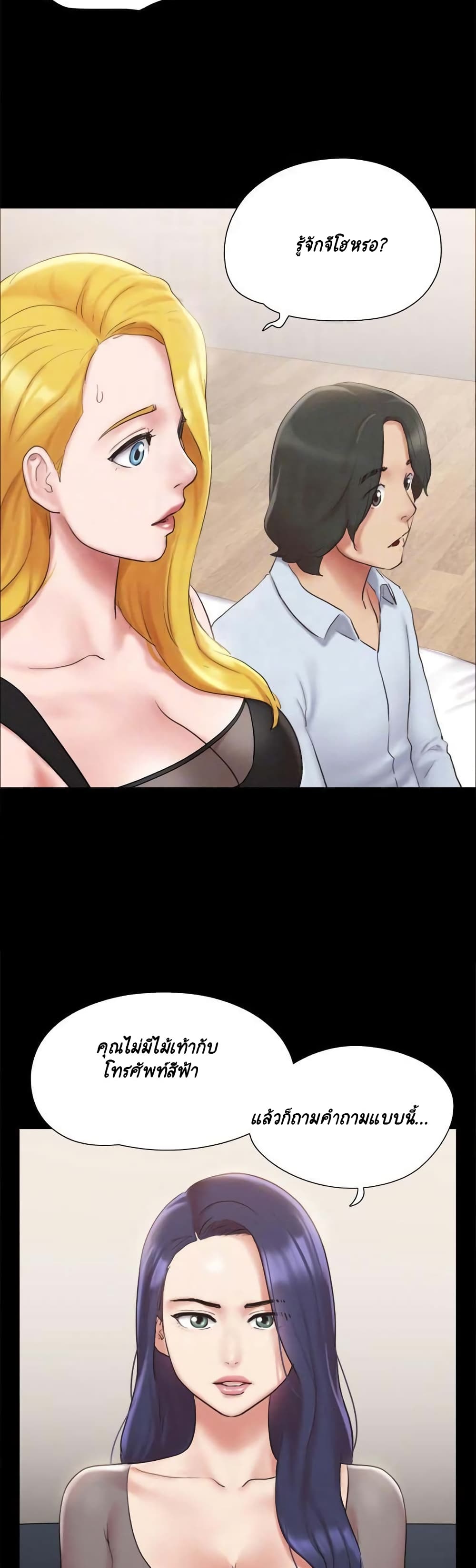 Everything Is Agreed page 12