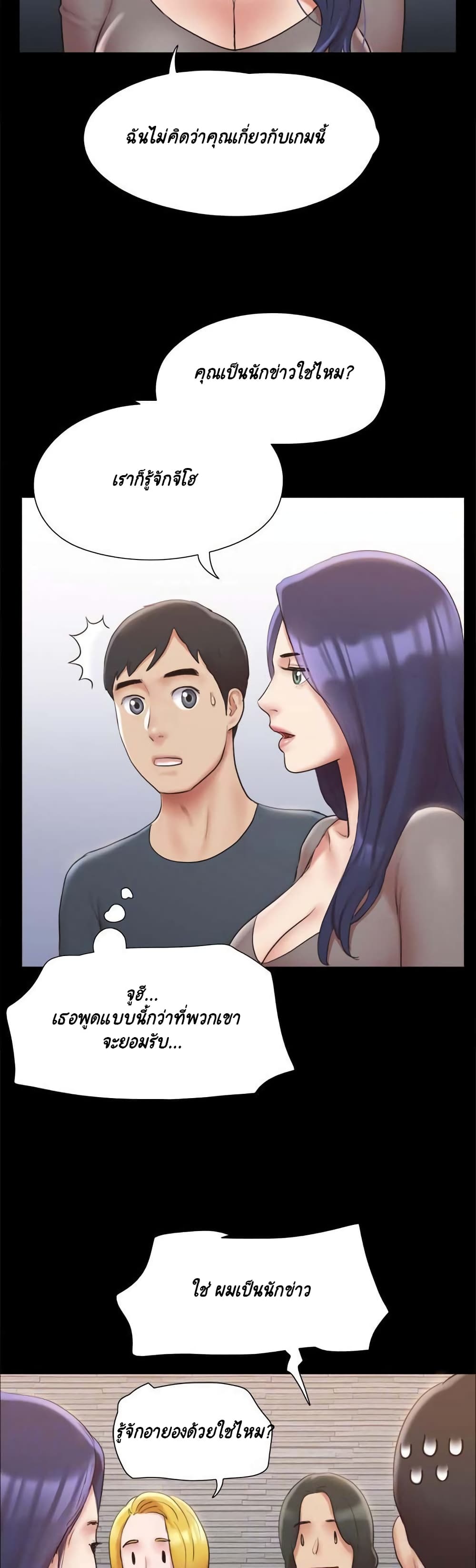 Everything Is Agreed page 13