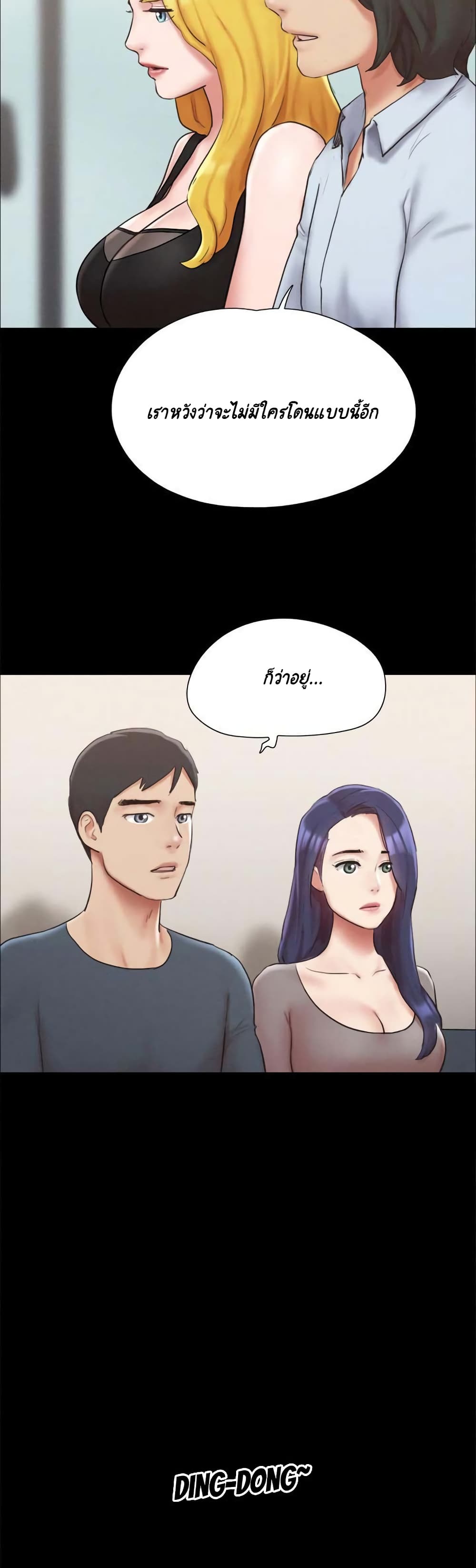 Everything Is Agreed page 18