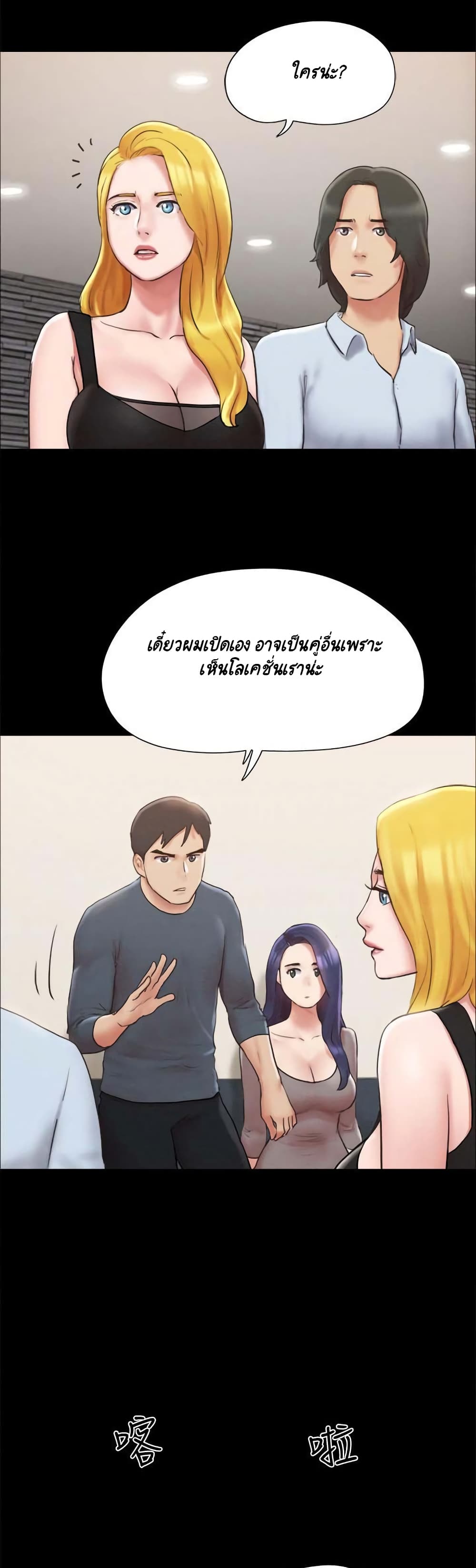 Everything Is Agreed page 19