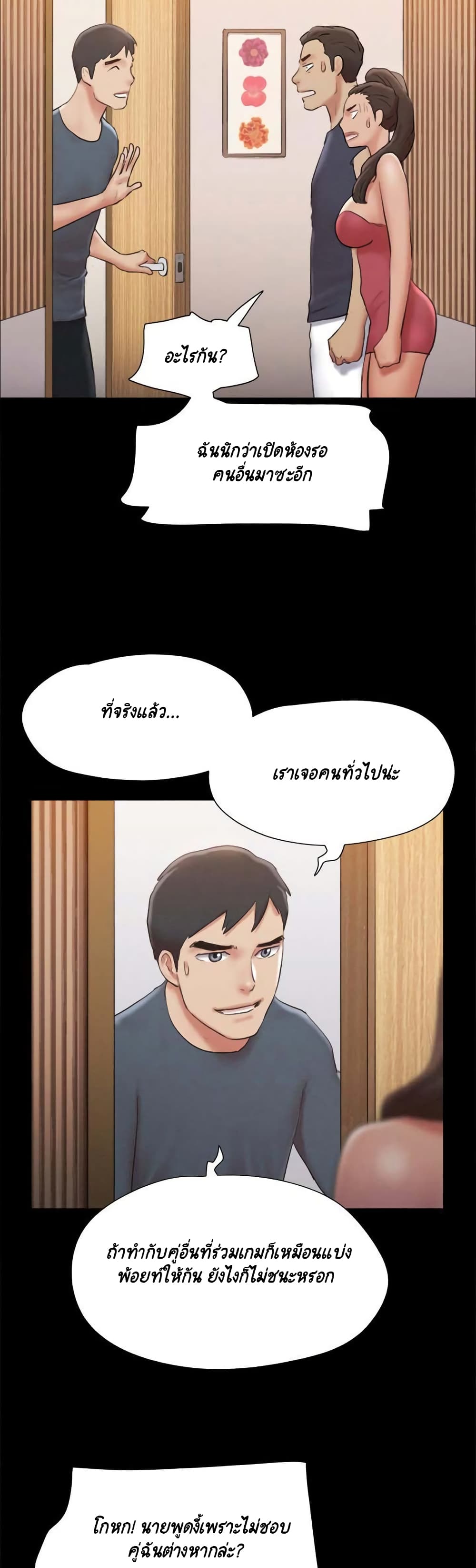 Everything Is Agreed page 21