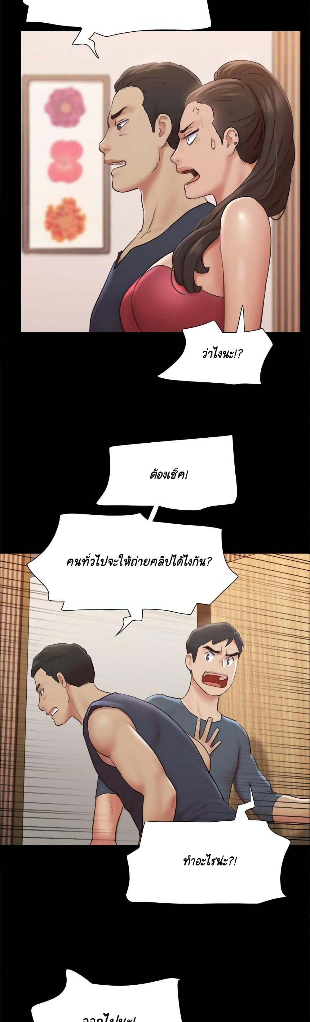 Everything Is Agreed page 22