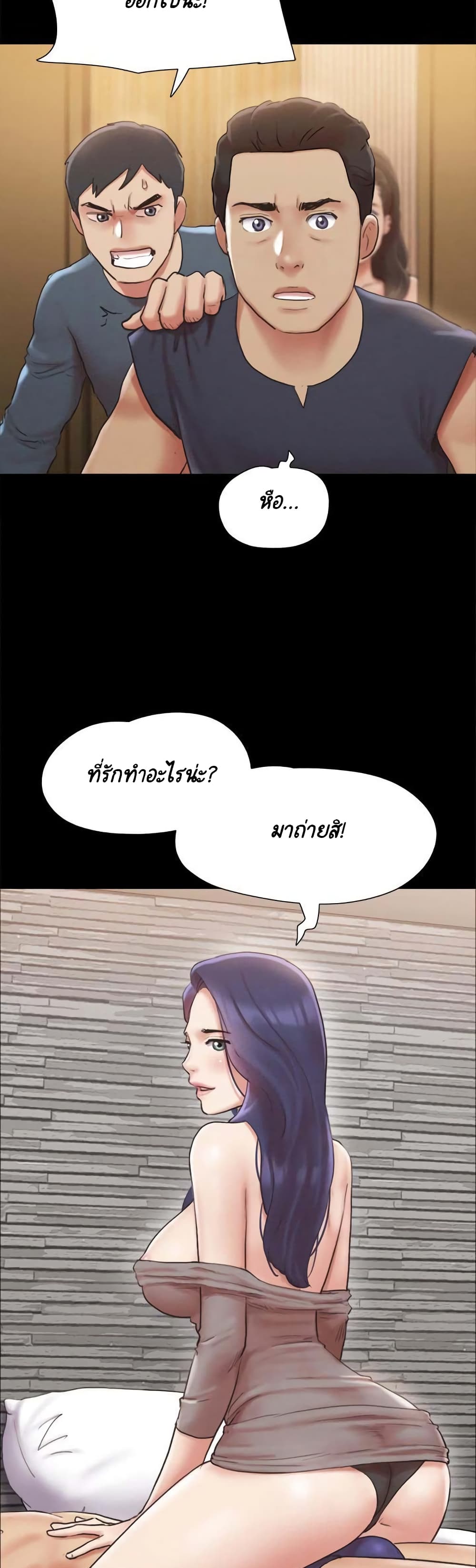Everything Is Agreed page 23