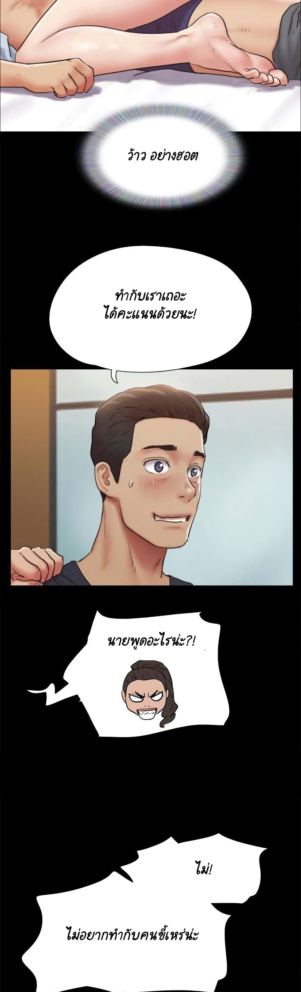 Everything Is Agreed page 24