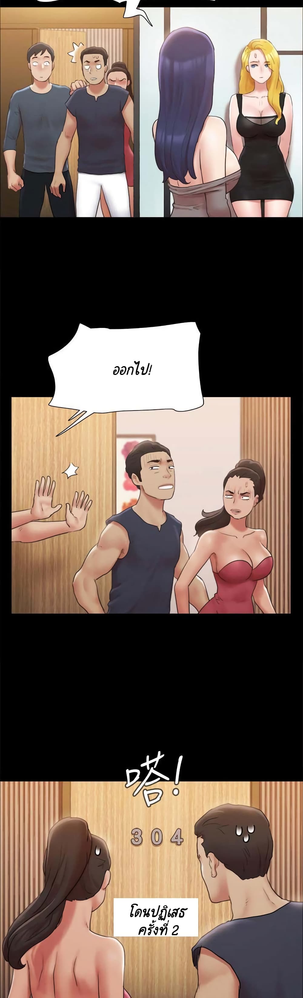 Everything Is Agreed page 25