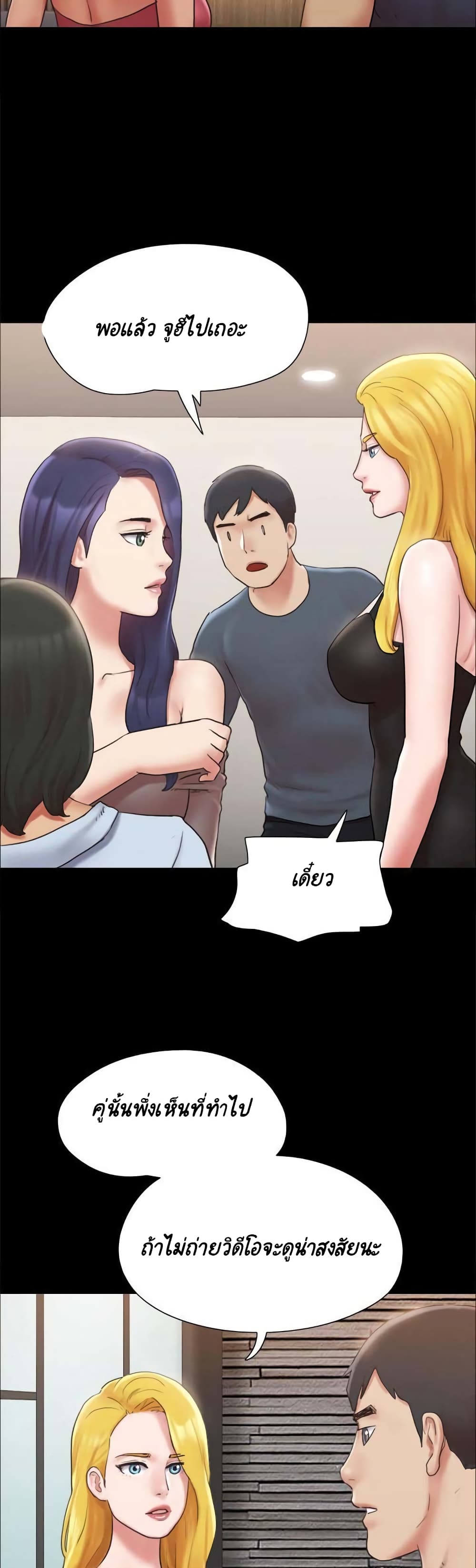 Everything Is Agreed page 26