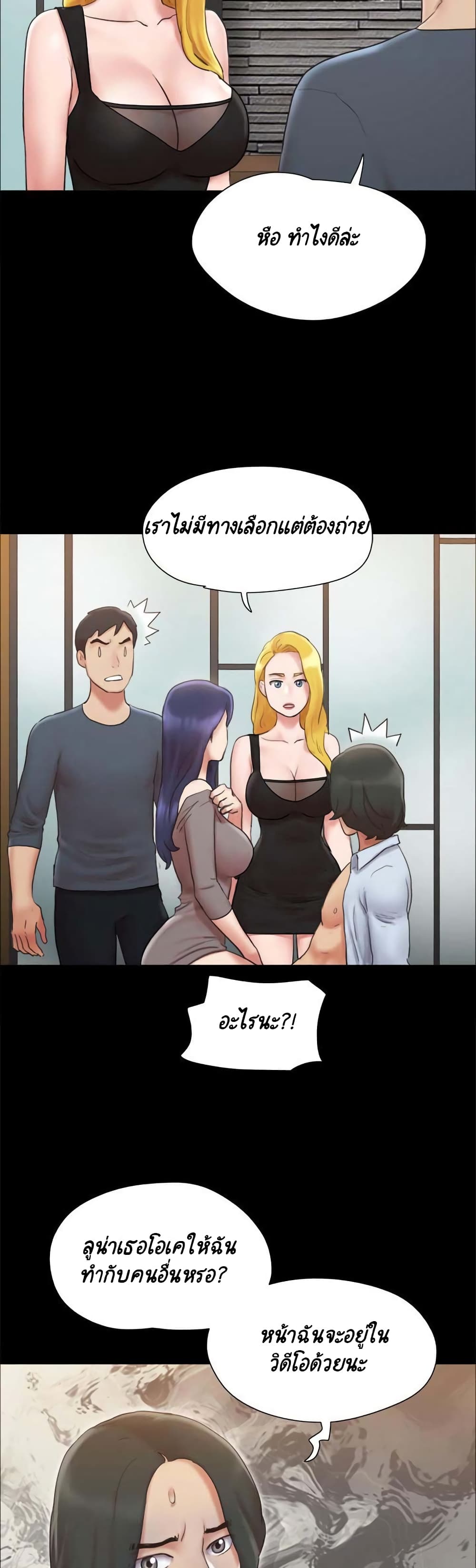 Everything Is Agreed page 27