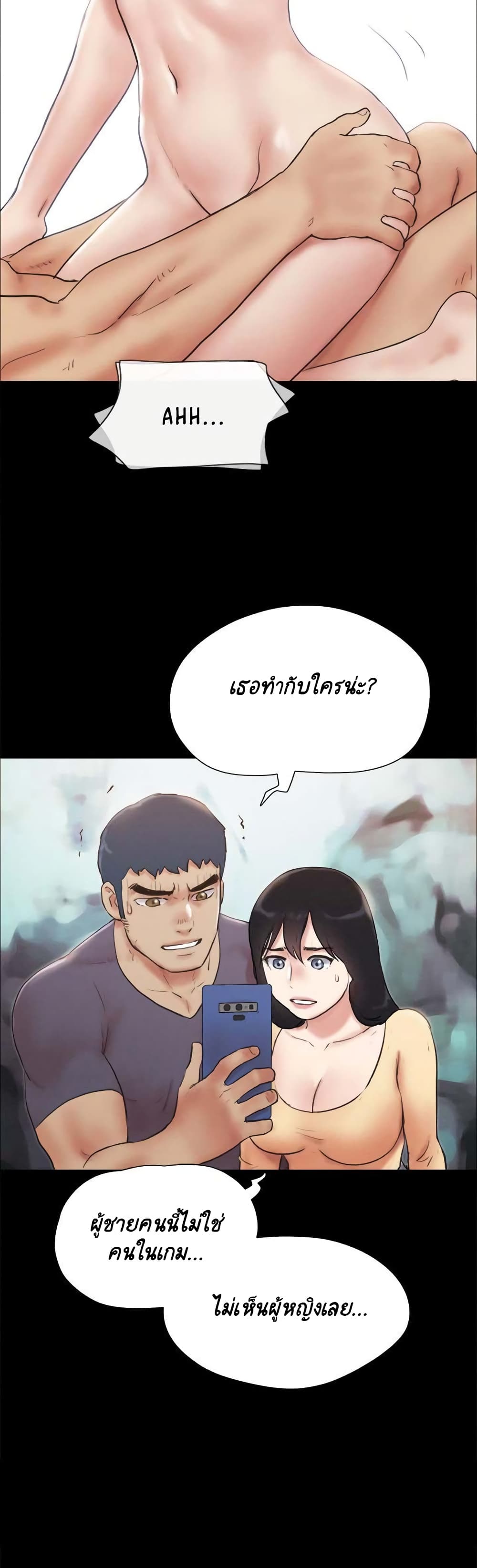 Everything Is Agreed page 35