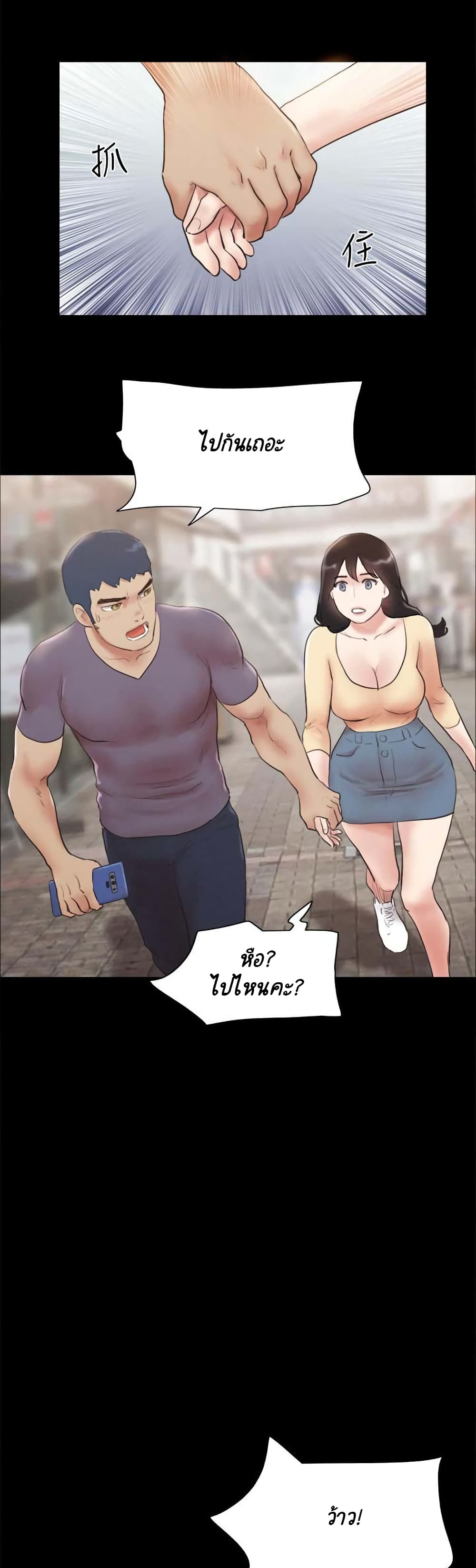 Everything Is Agreed page 36