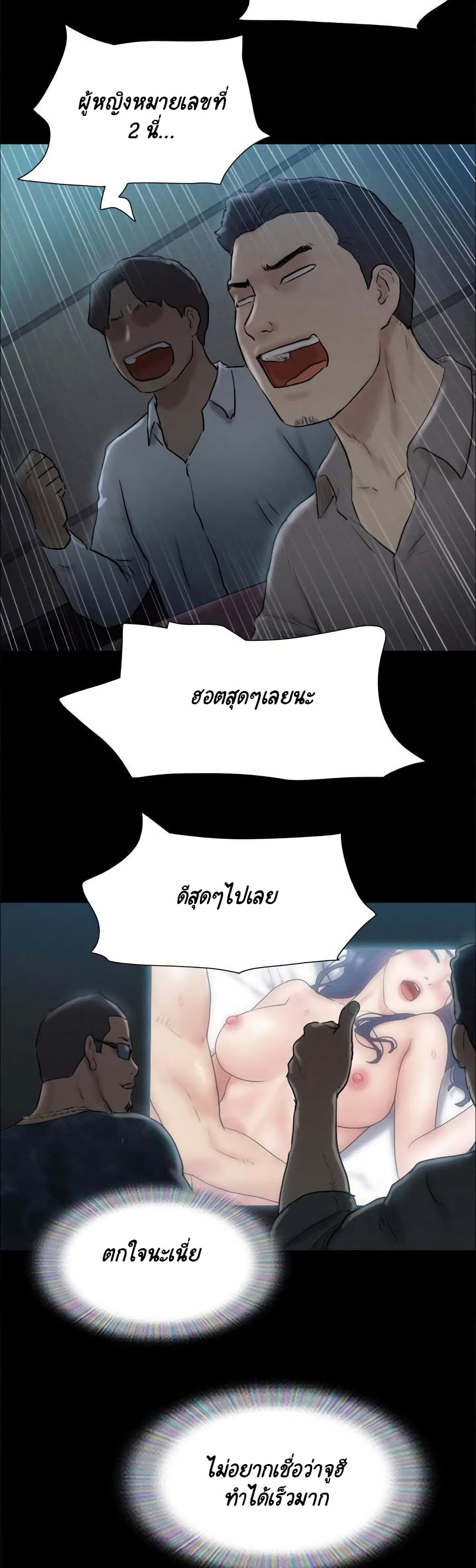 Everything Is Agreed page 37