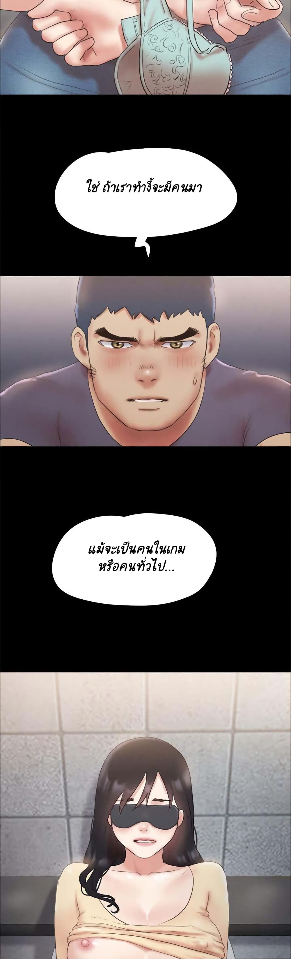 Everything Is Agreed page 39