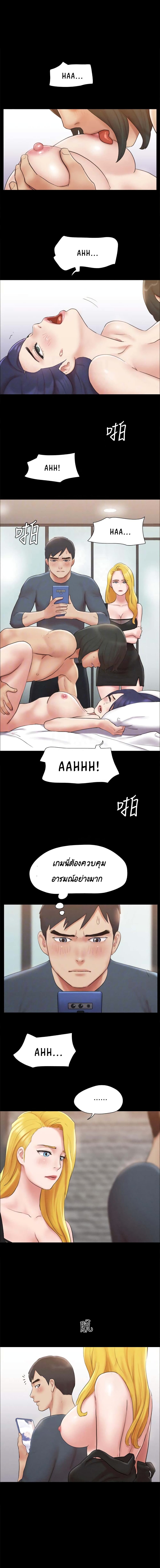 Everything Is Agreed page 2