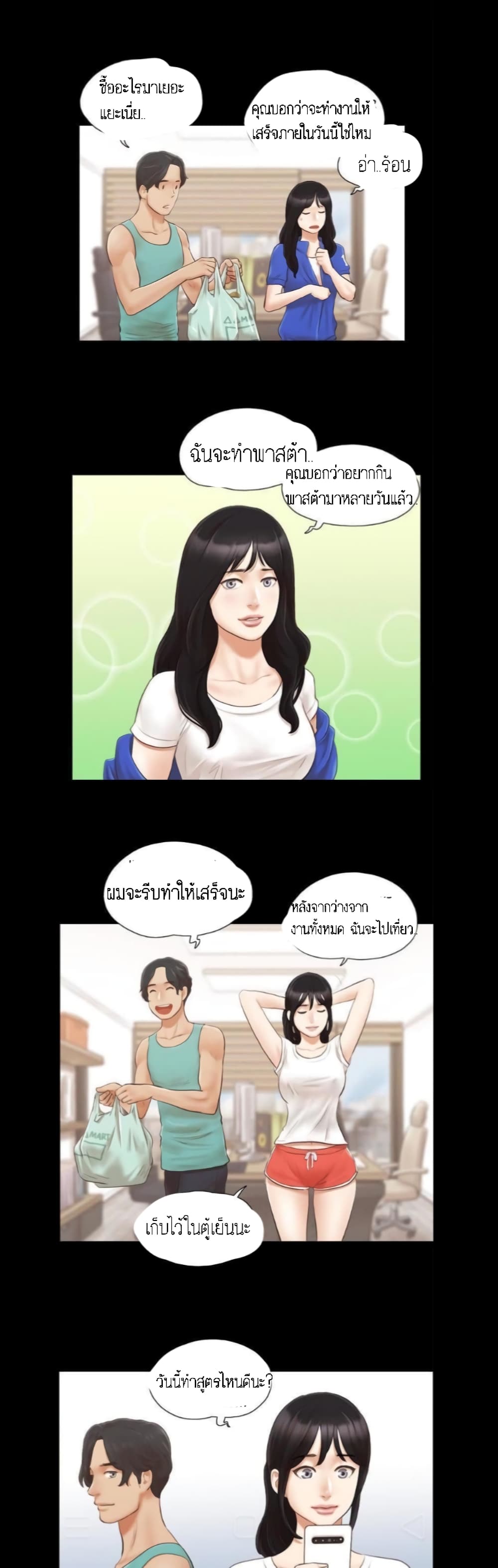 Everything Is Agreed page 3