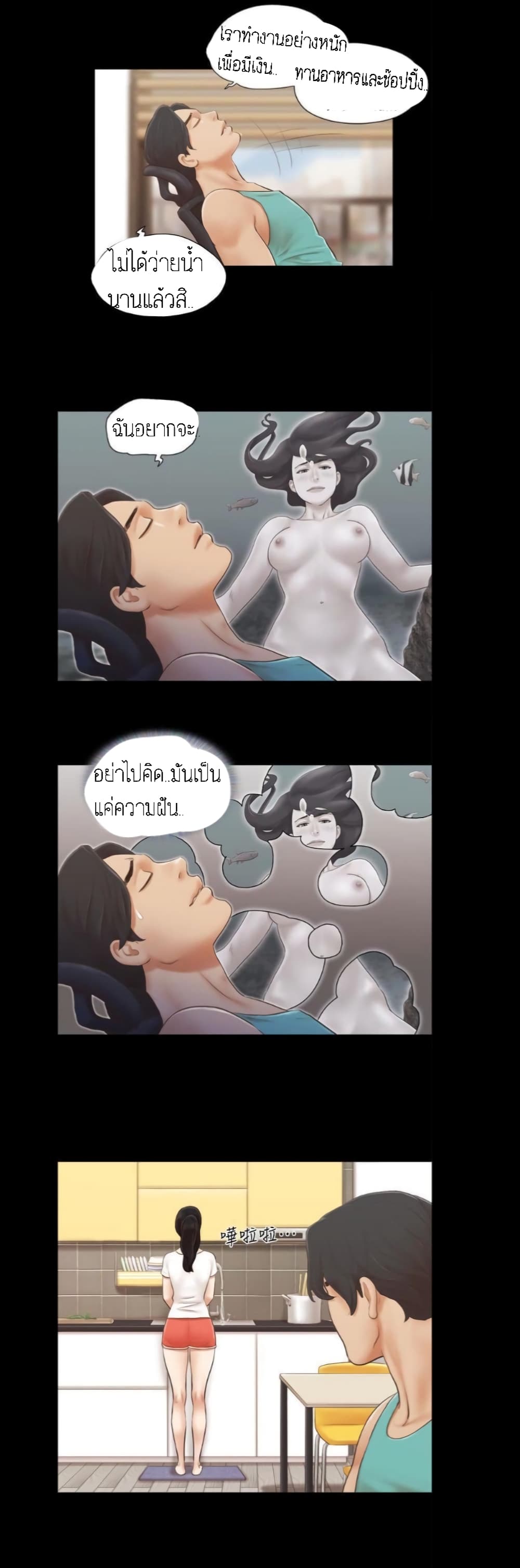 Everything Is Agreed page 5