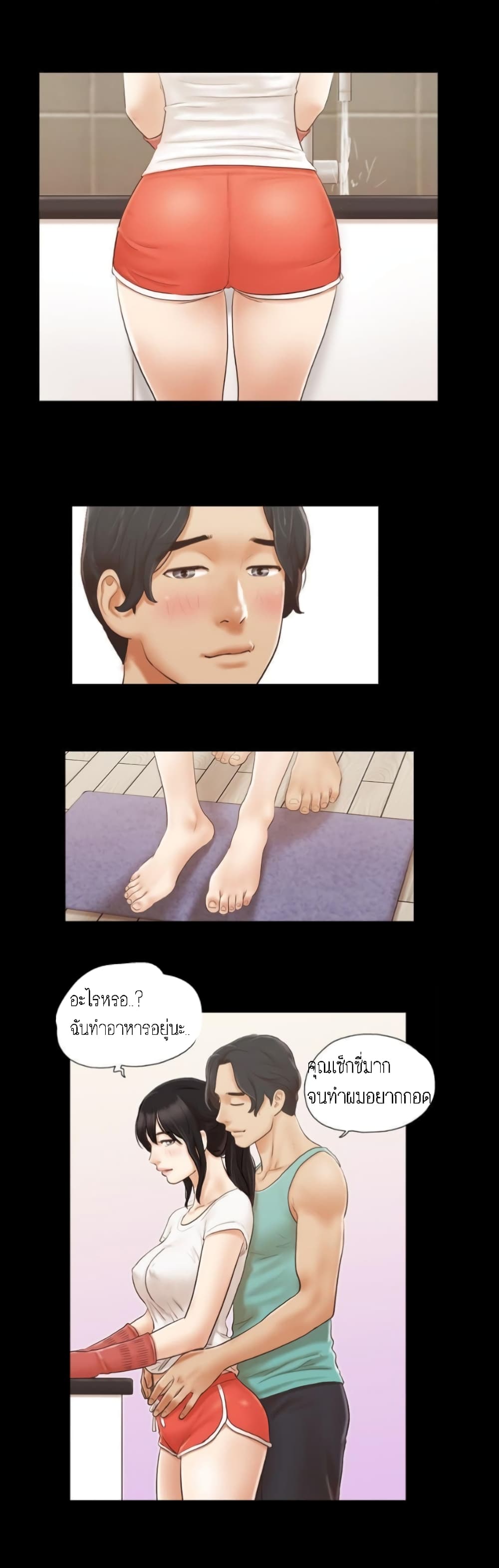 Everything Is Agreed page 6