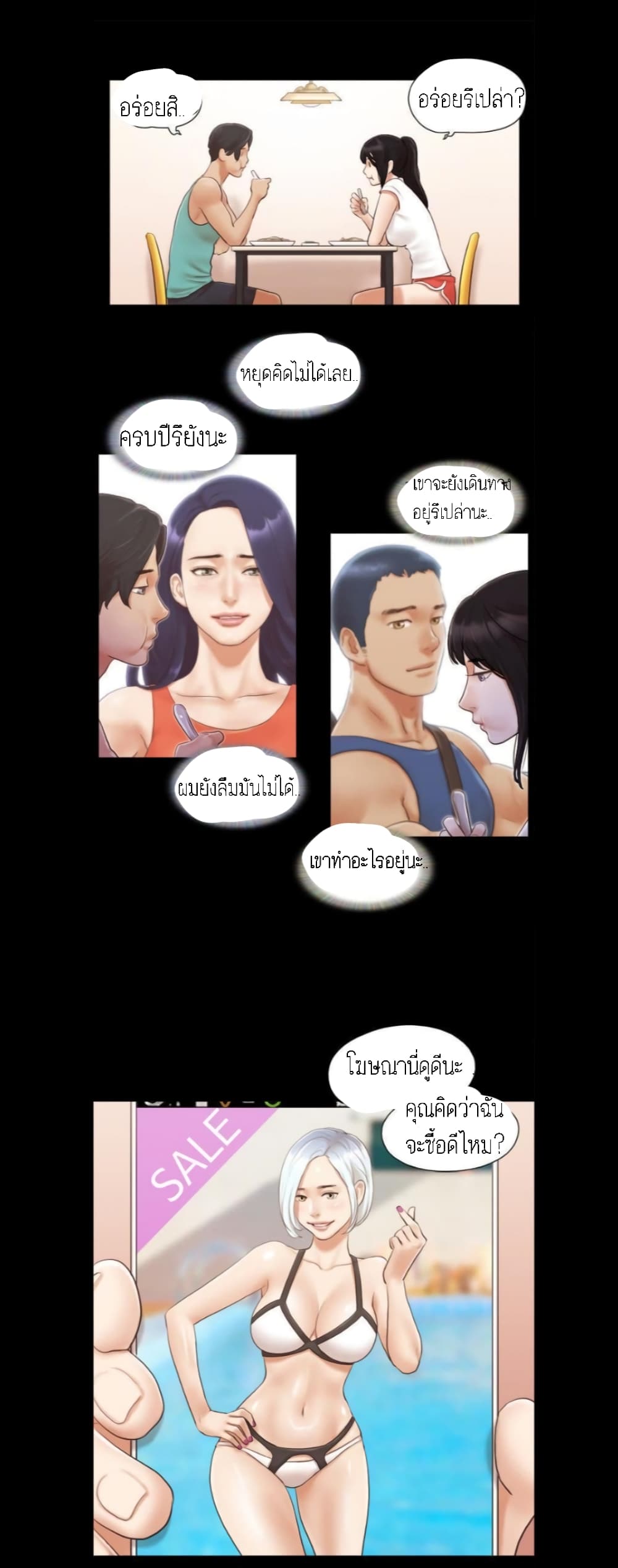 Everything Is Agreed page 12