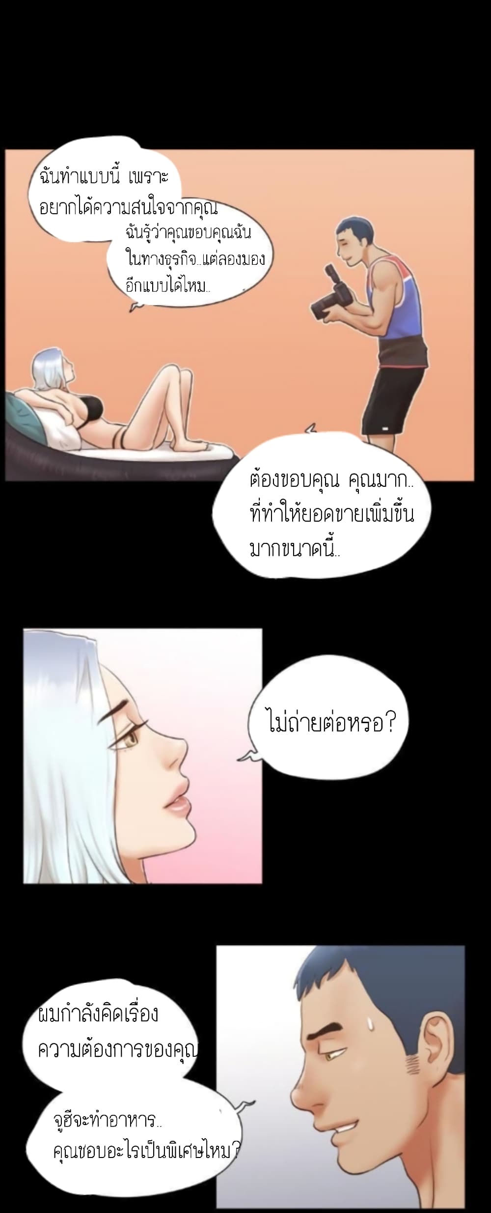 Everything Is Agreed page 16