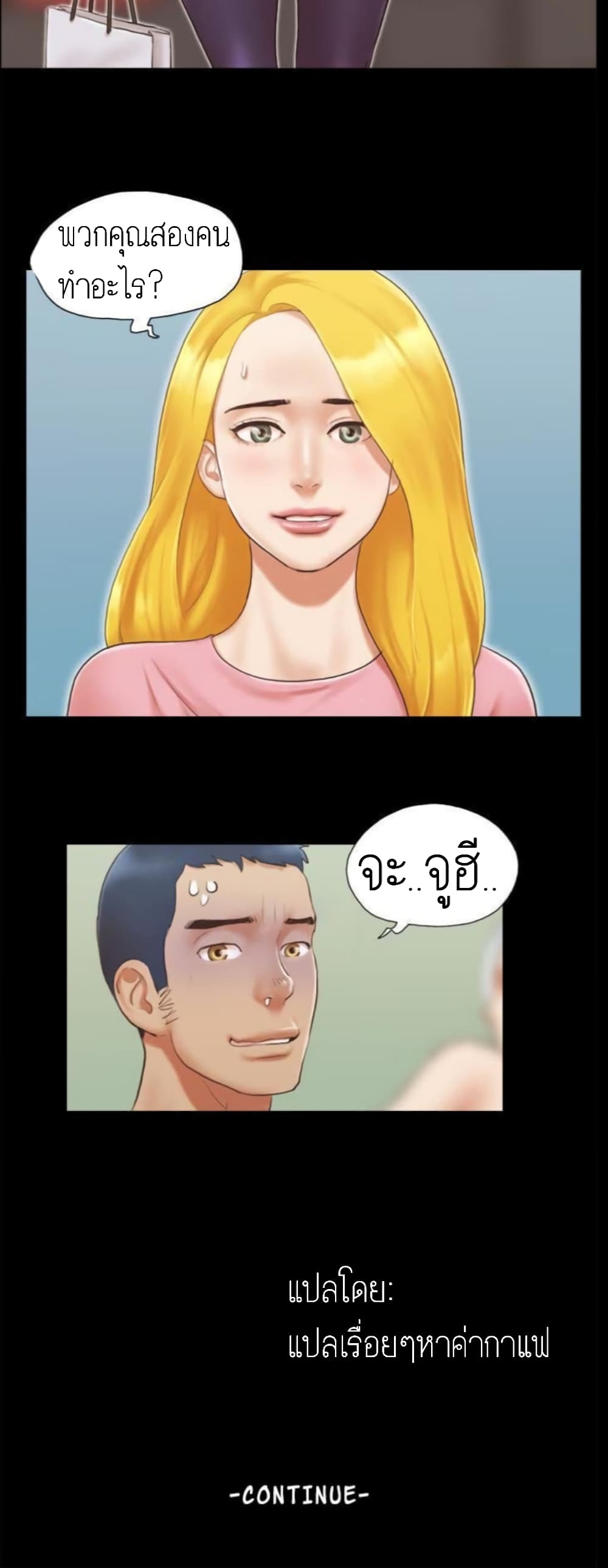 Everything Is Agreed page 22