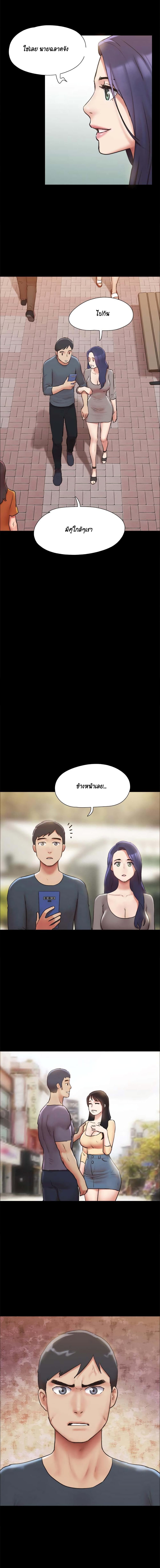 Everything Is Agreed page 12