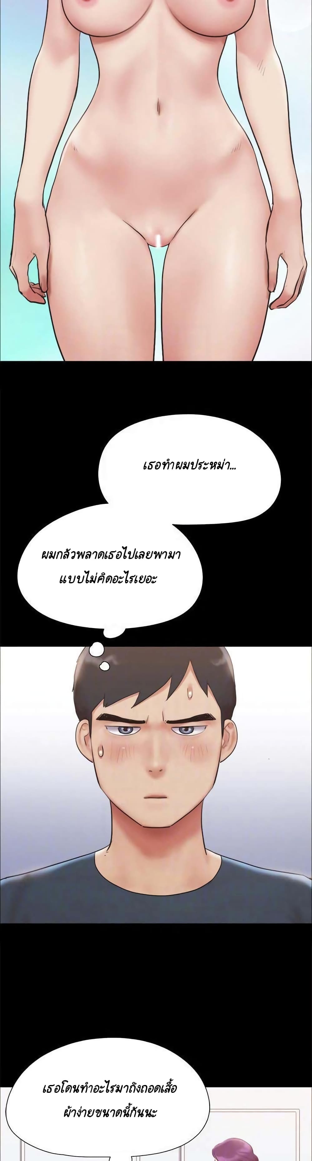 Everything Is Agreed page 2