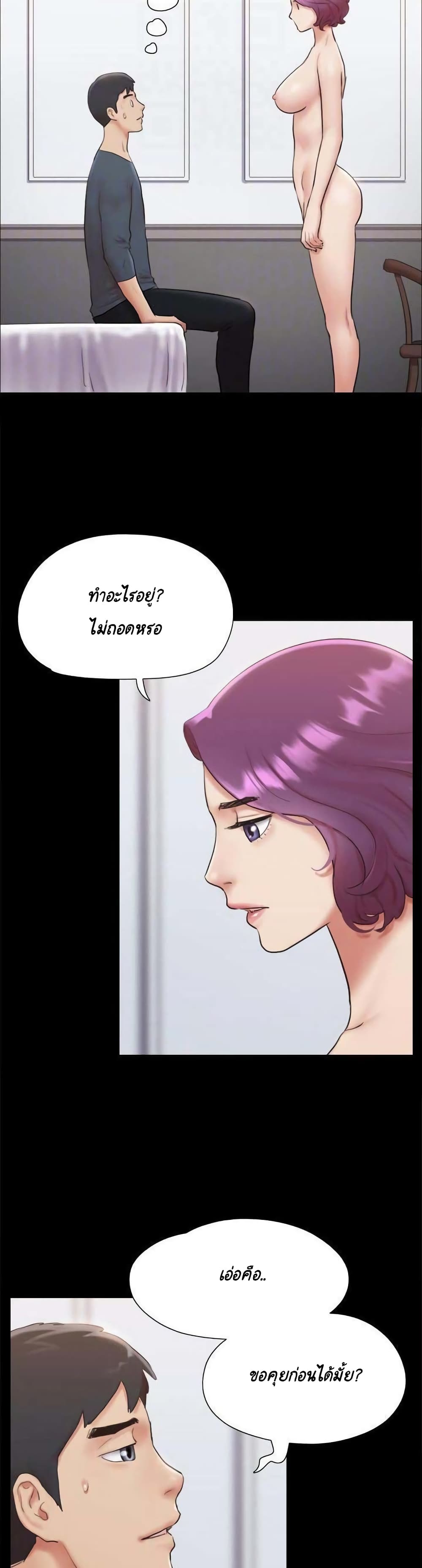 Everything Is Agreed page 3