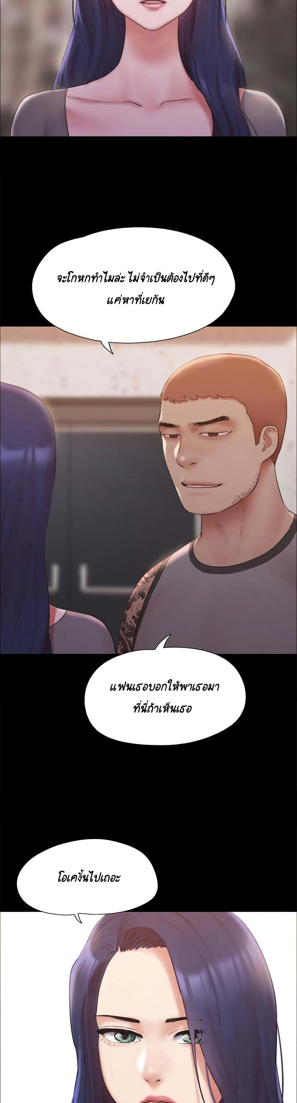Everything Is Agreed page 17