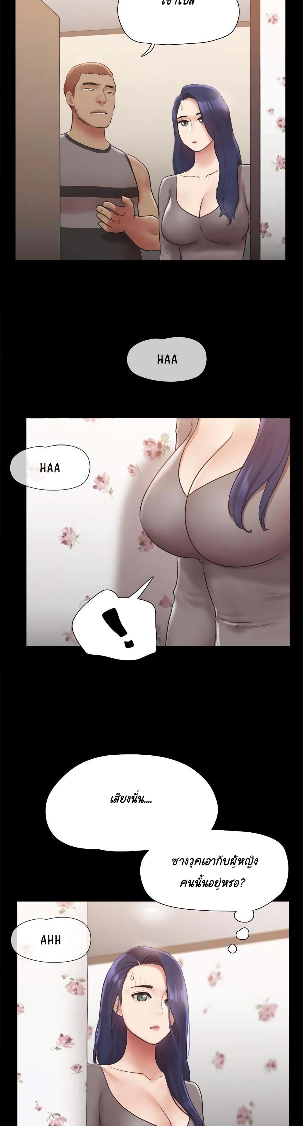 Everything Is Agreed page 19
