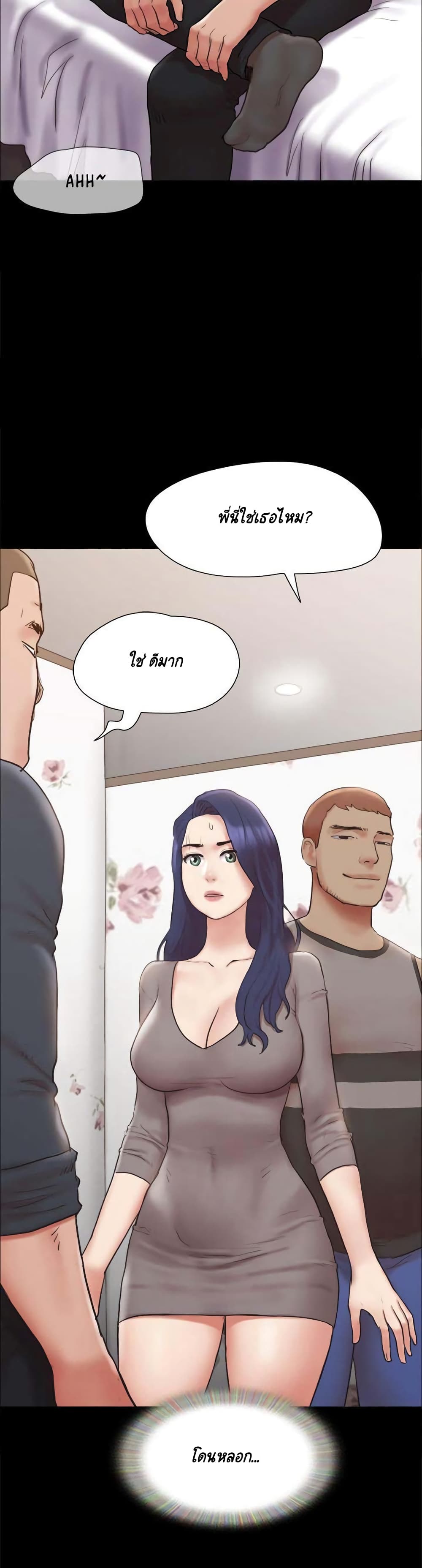 Everything Is Agreed page 21