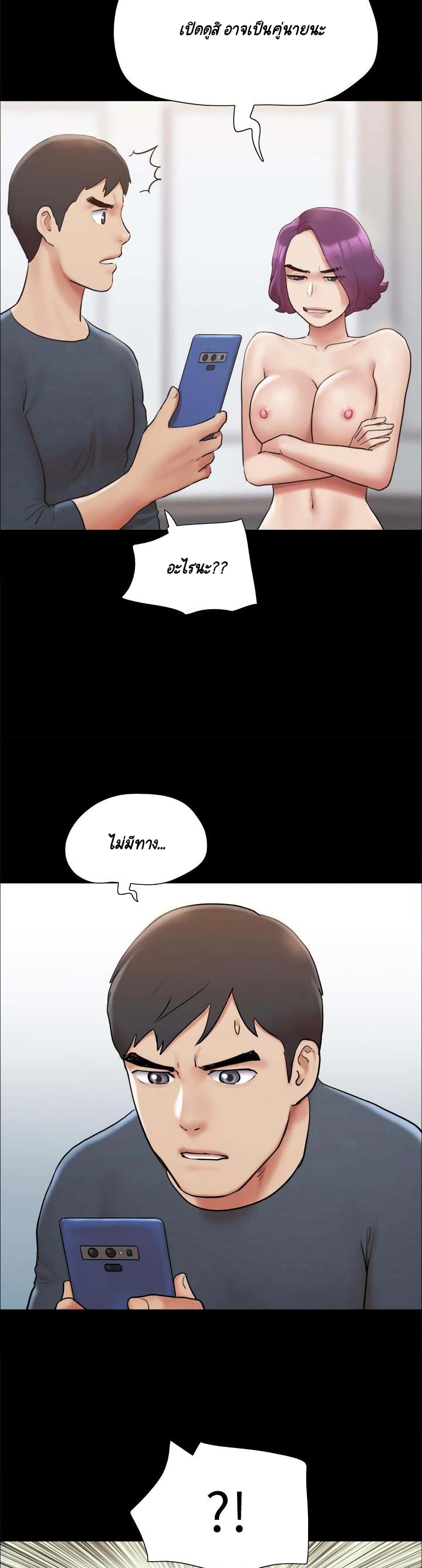 Everything Is Agreed page 28